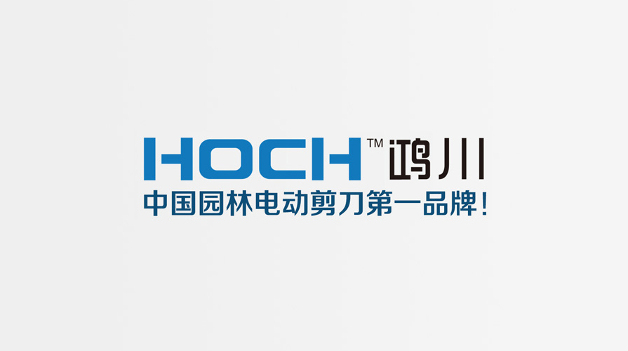 鸿川电动剪刀整合营销传播策划纪实