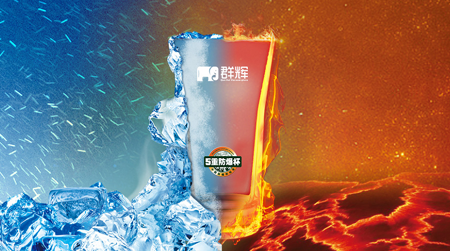 群辉“防爆杯”策划纪实