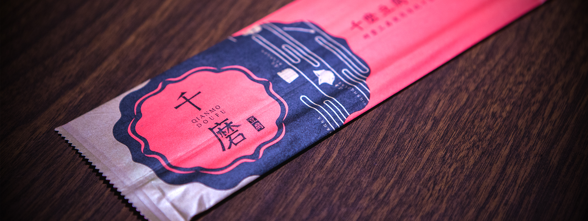 千磨豆腐美食餐厅视觉定位设计