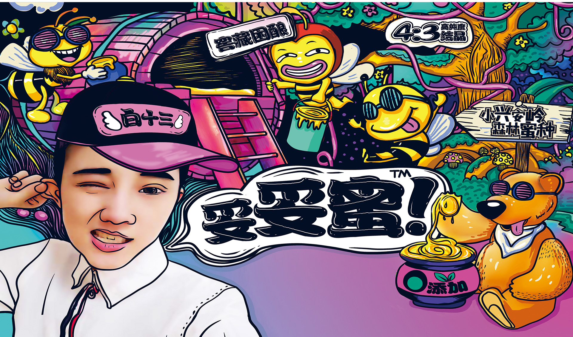 蜂蜜包装设计.jpg