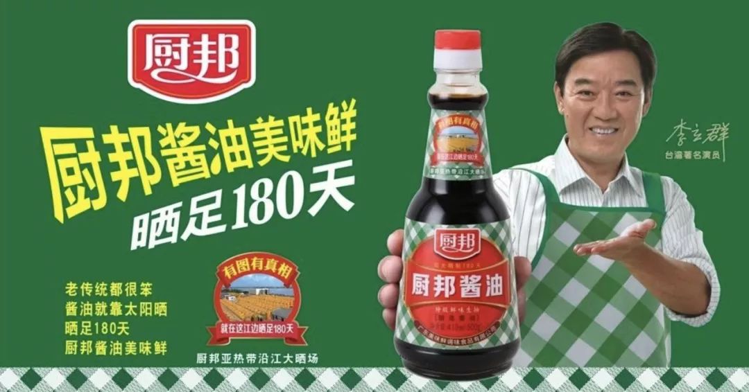 农产品区域品牌建设