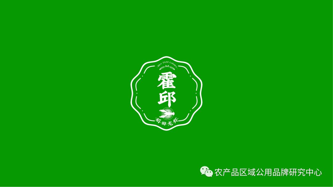 龙虾区域公用品牌