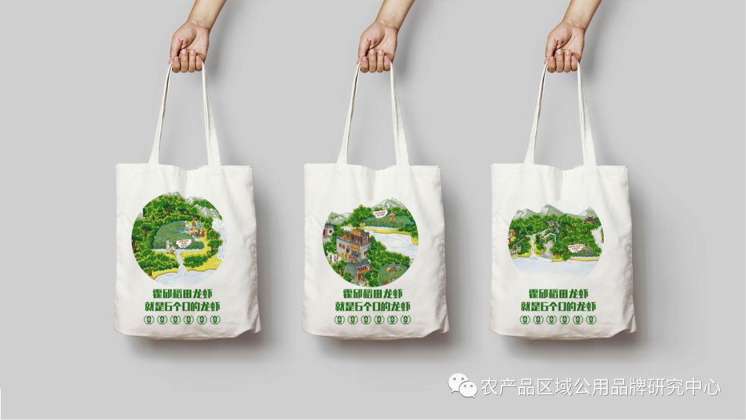 龙虾区域公用品牌