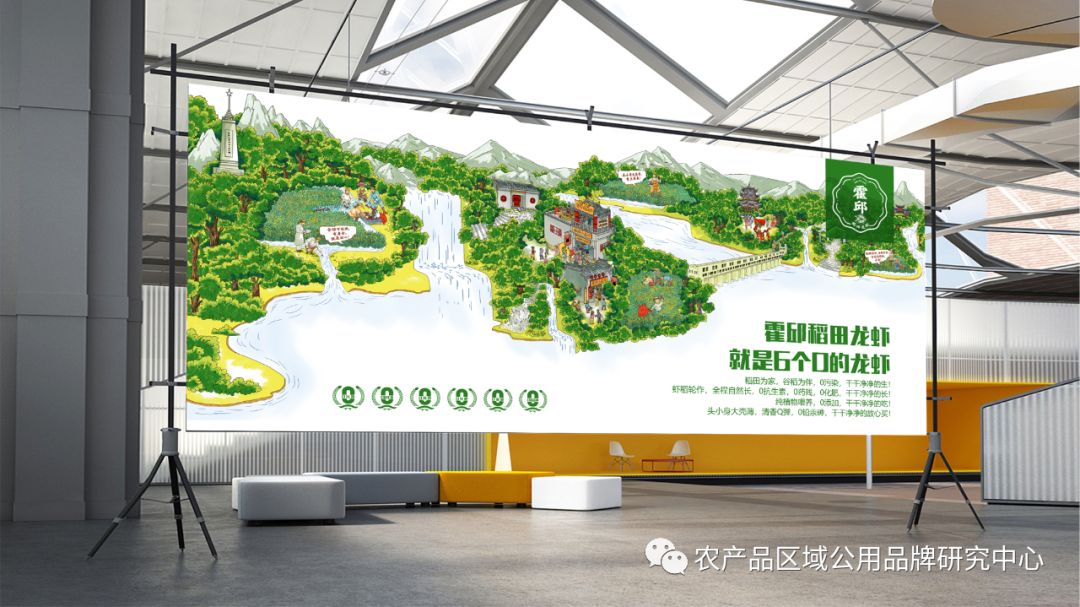 龙虾区域公用品牌