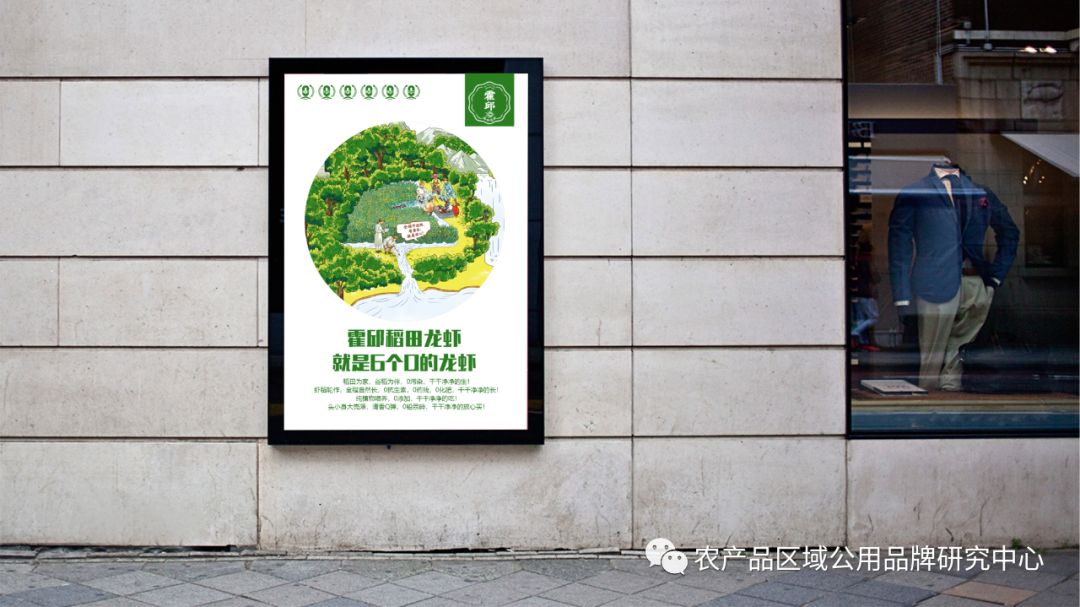 龙虾区域公用品牌