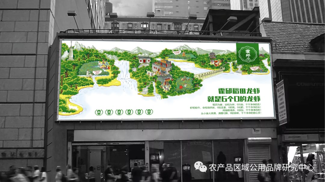 龙虾区域公用品牌