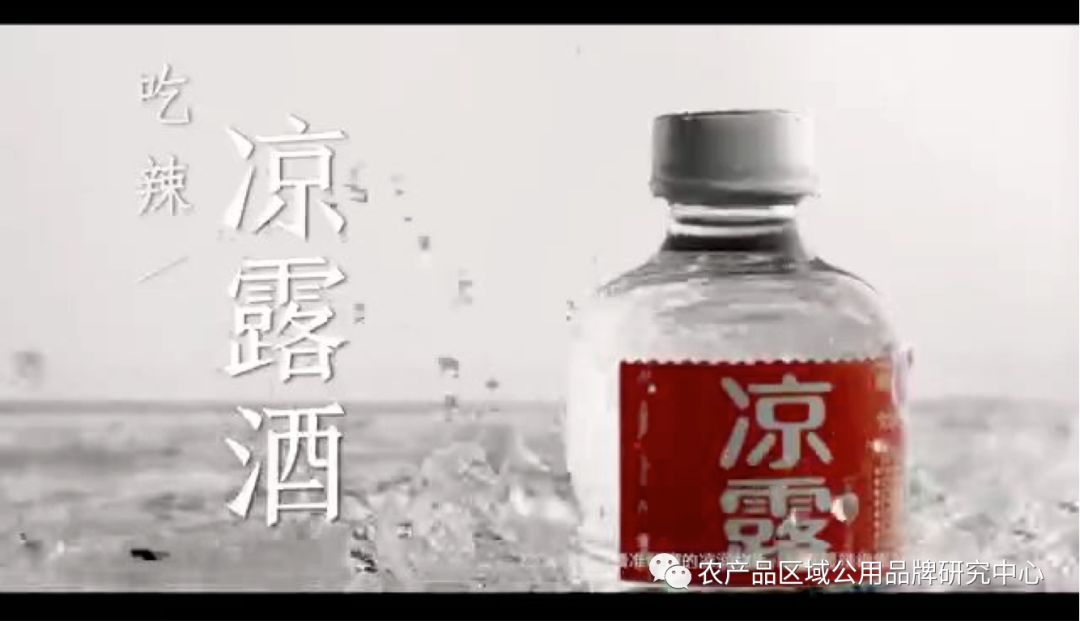 区域公共品牌