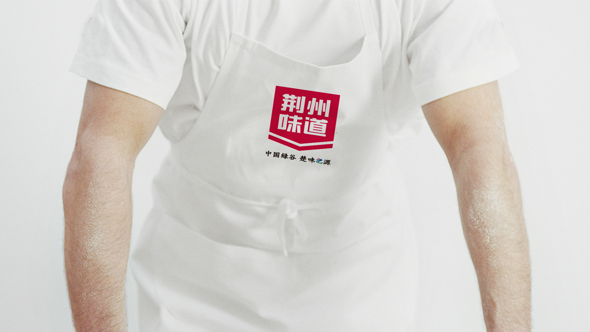 荆州市农产品区域公用品牌