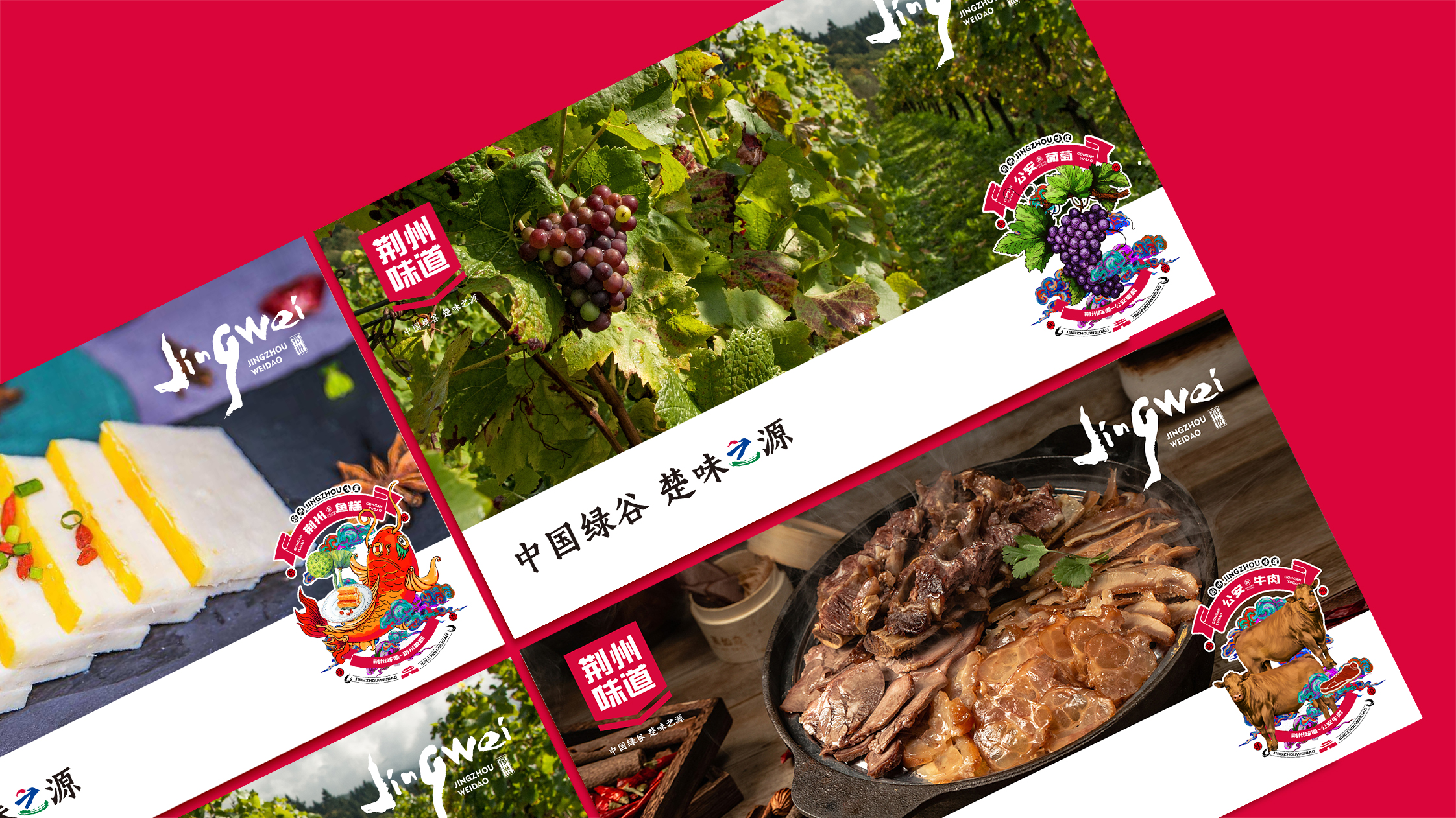 湖北区域公用品牌