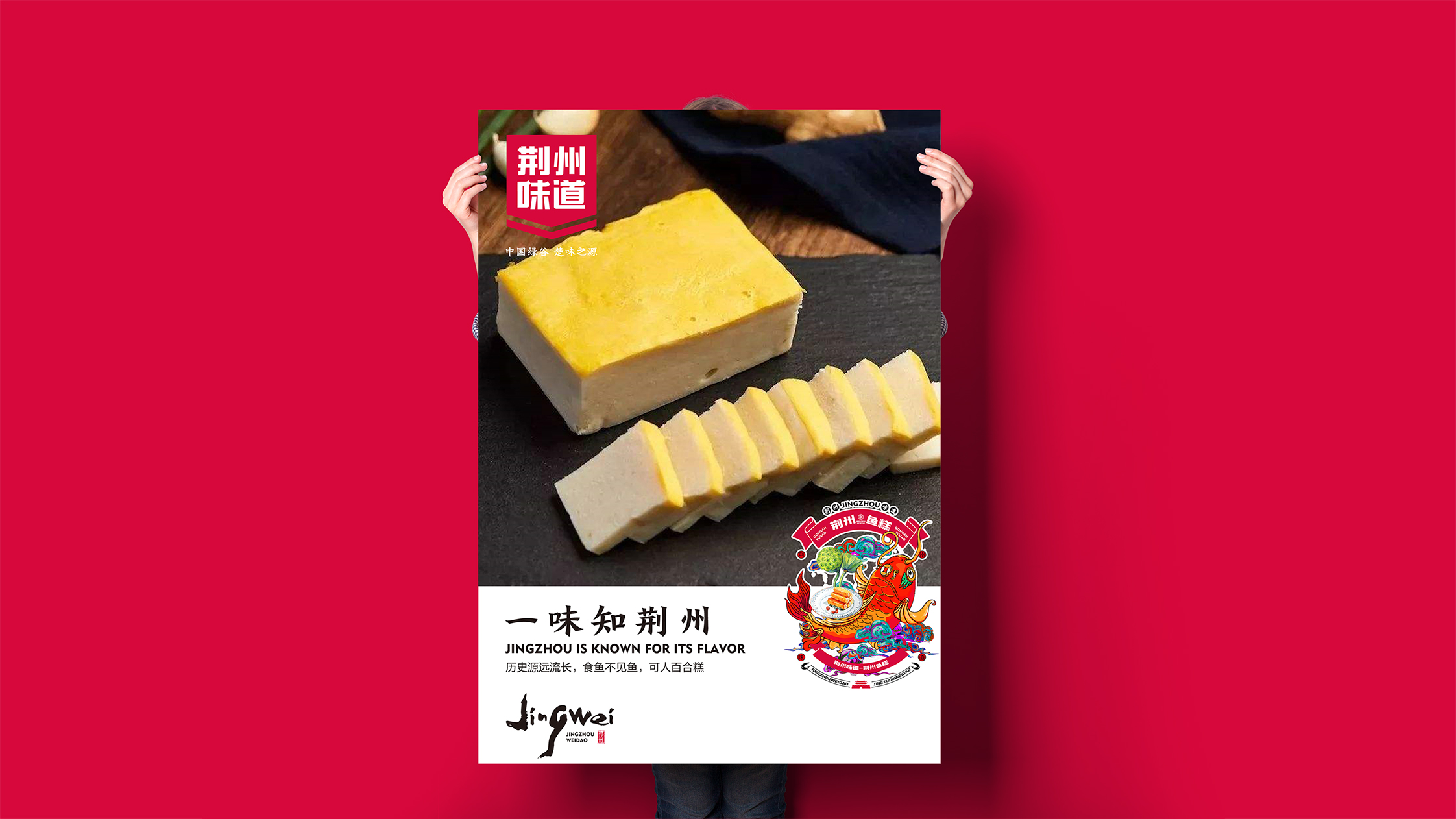 区域公用品牌设计案例
