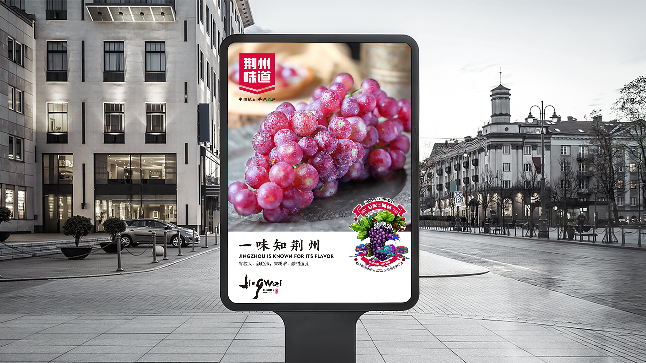 区域公用品牌策划