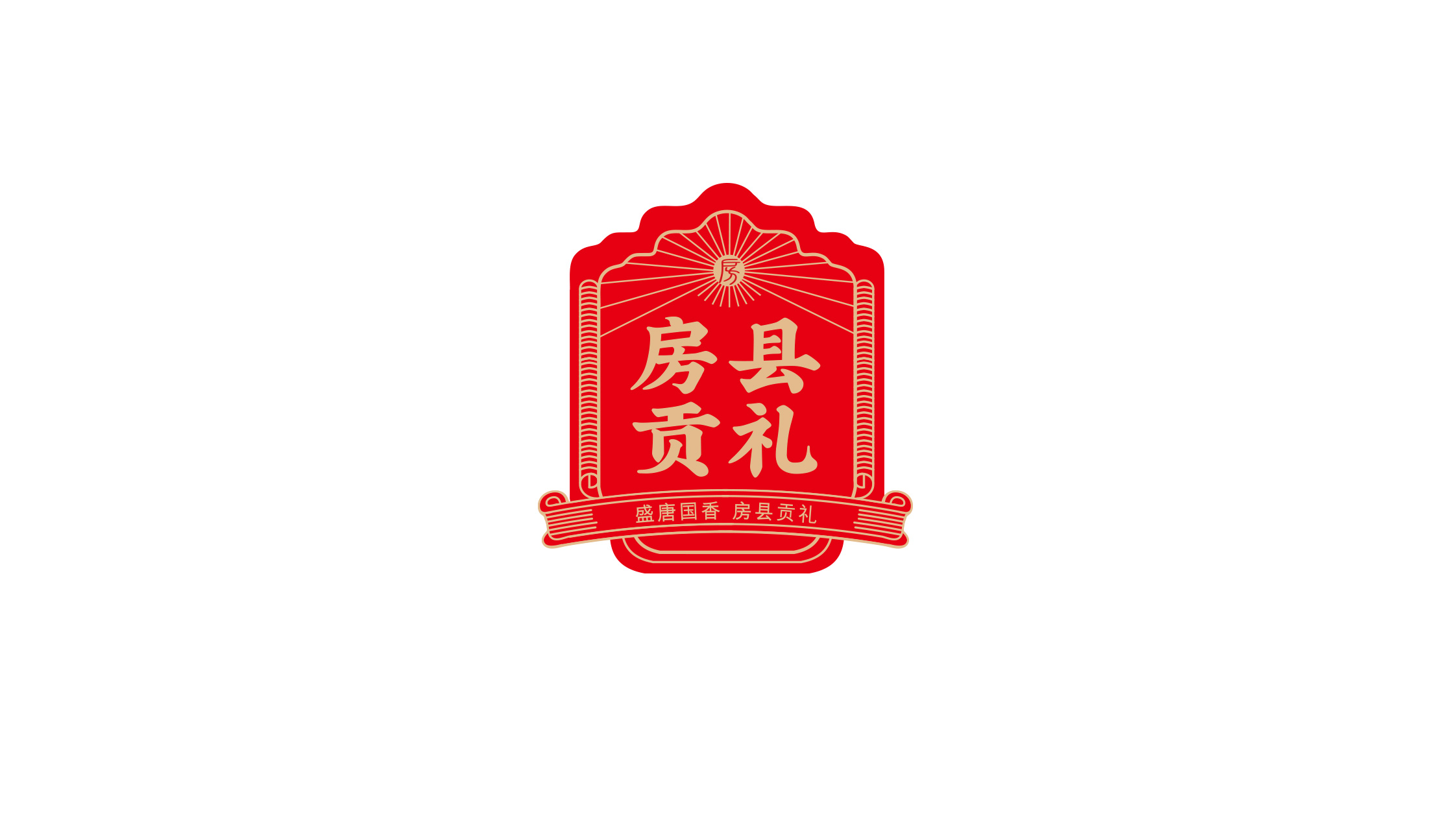 房县贡礼标志