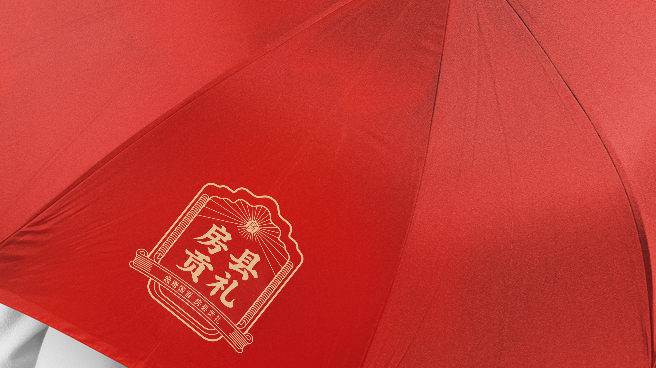 房县贡礼 vi