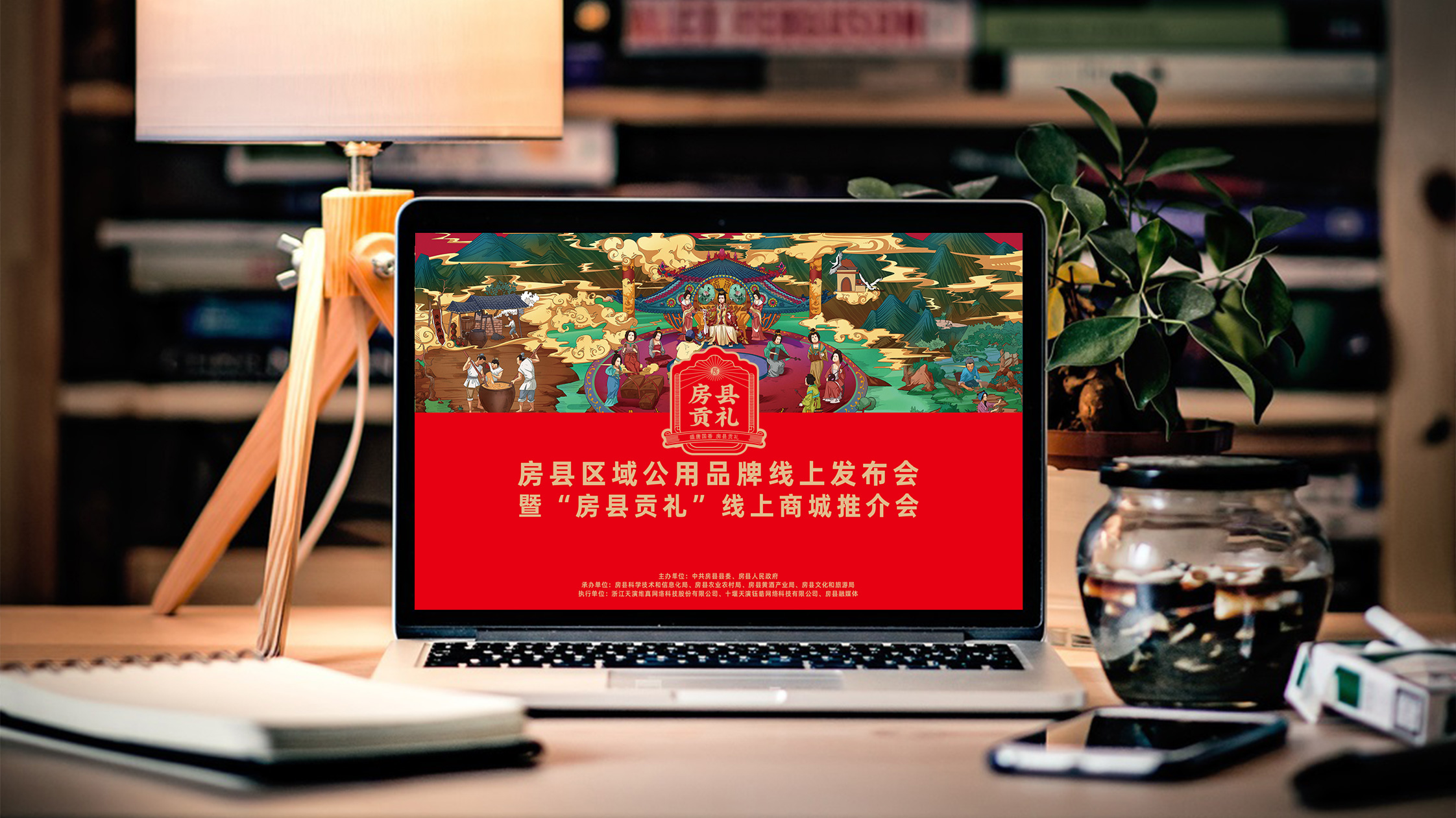 区域公用品牌推广