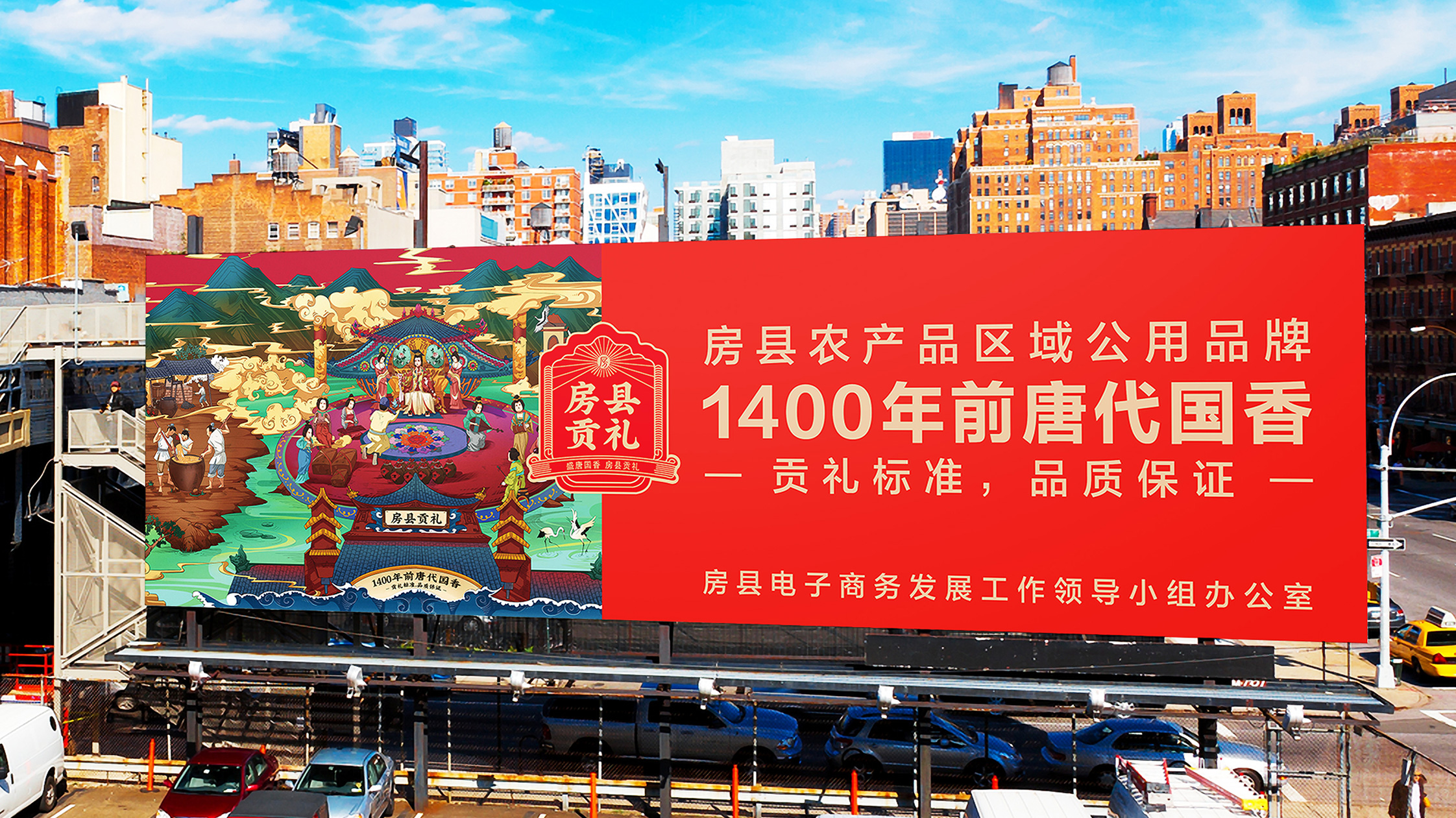 区域公用品牌户外广告