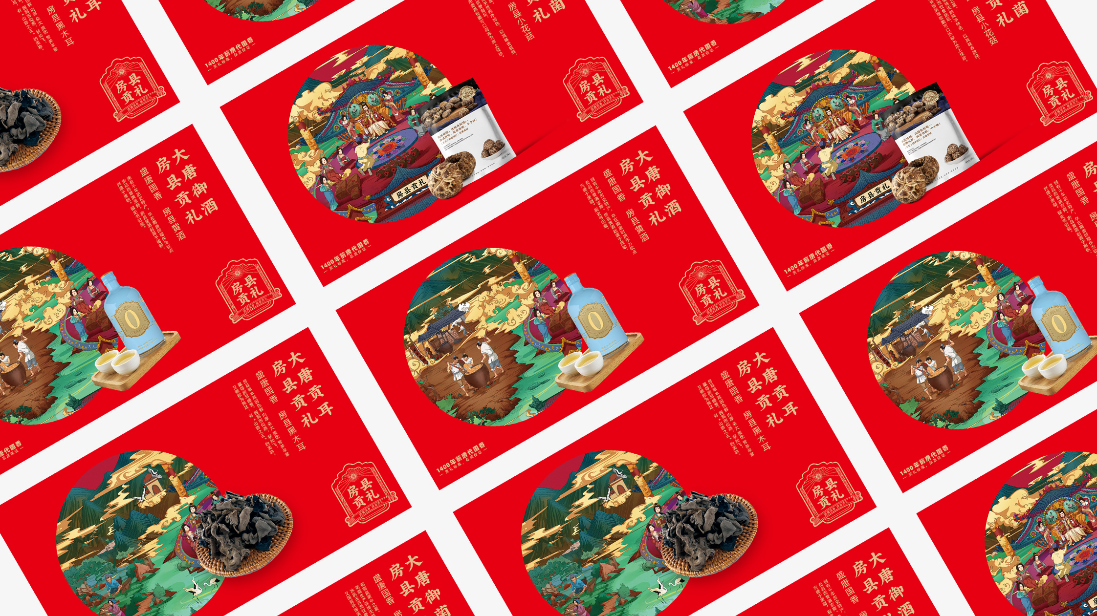 房县黄酒
