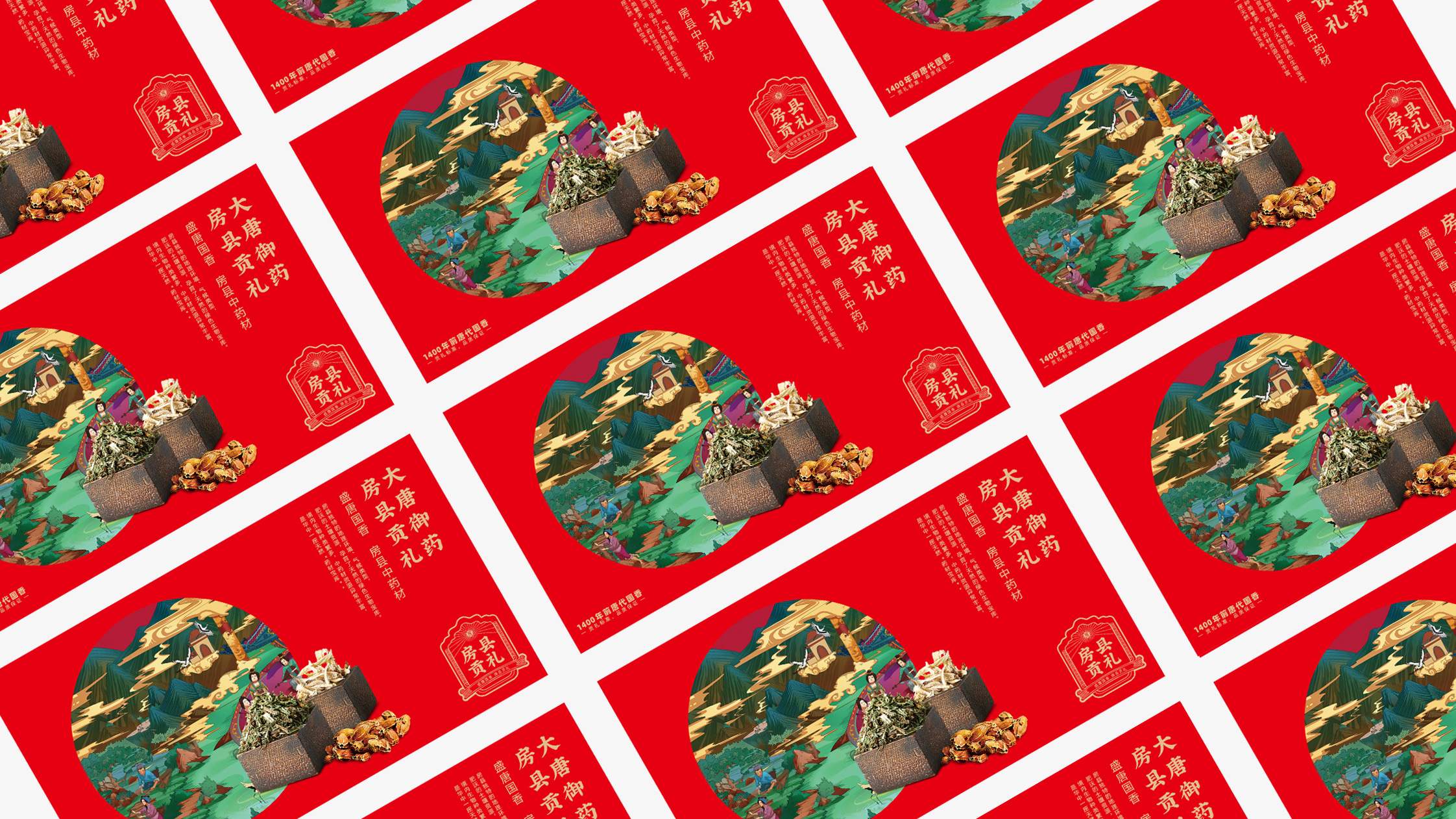 房县区域公用品牌