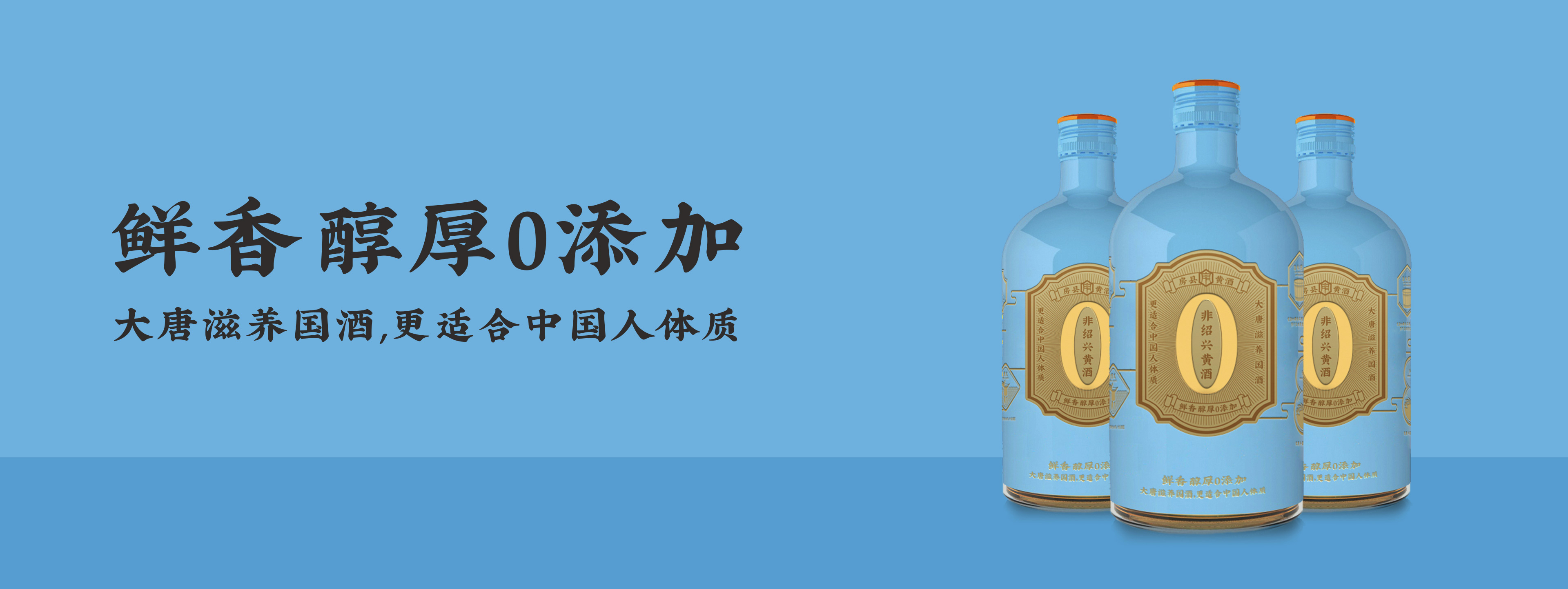 房县黄酒区域公用品牌战略规划
