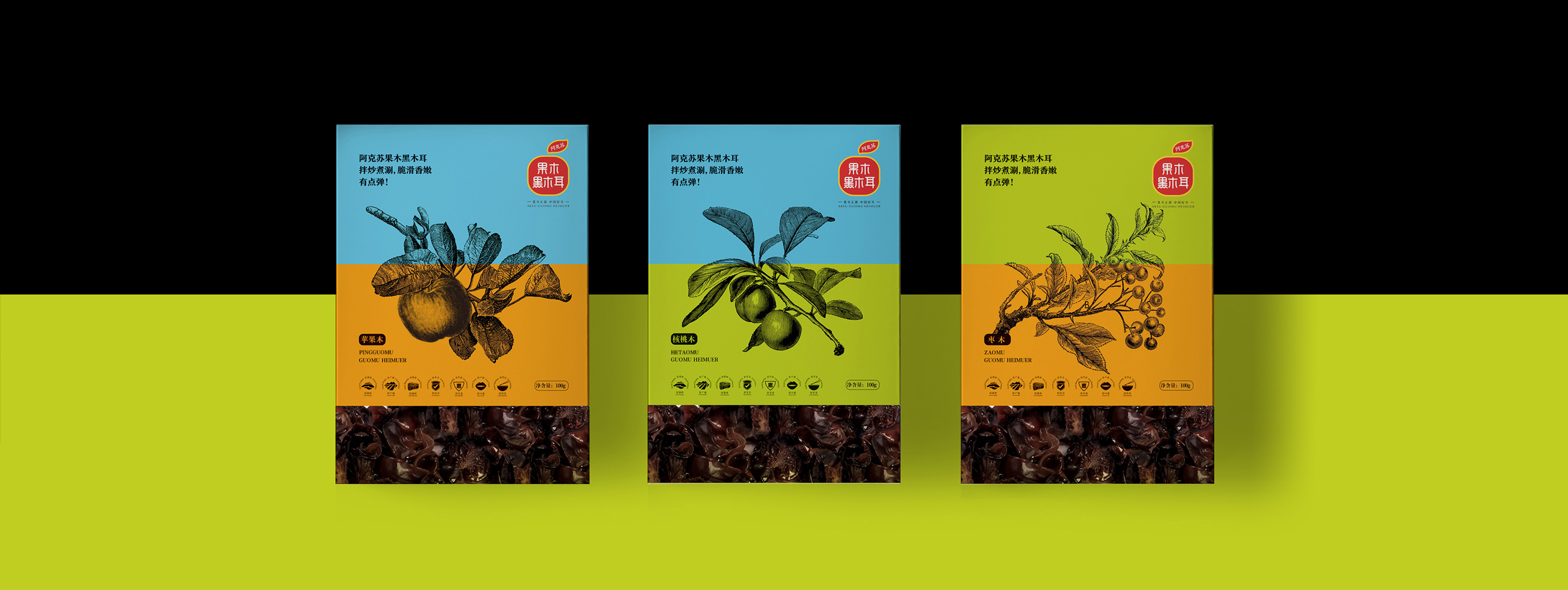 阿克苏果木黑木耳区域公用品牌战略规划