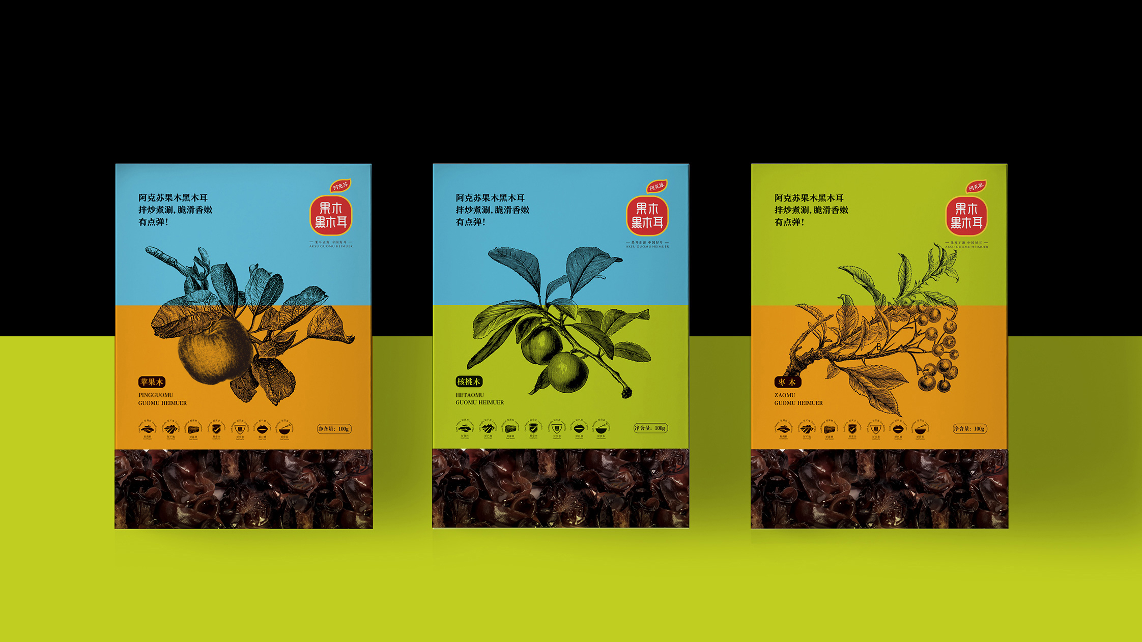 阿克苏果木黑木耳区域公用品牌战略规划