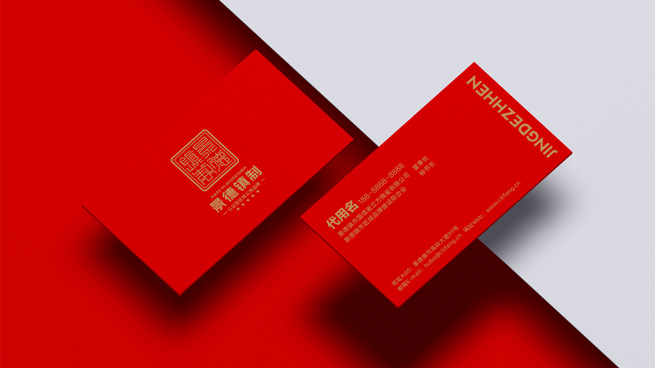 景德镇制标志