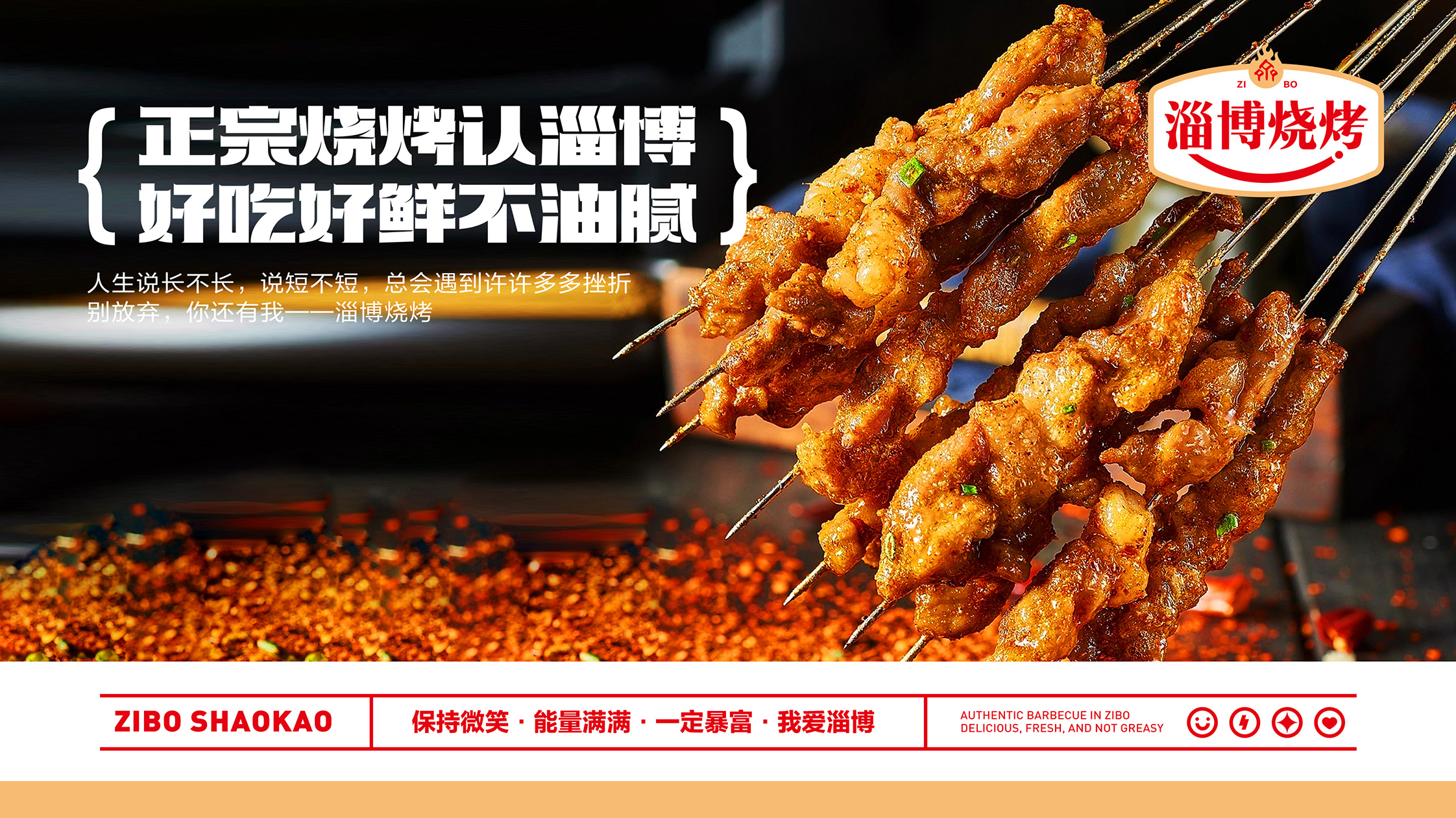 淄博烧烤logo.jpg