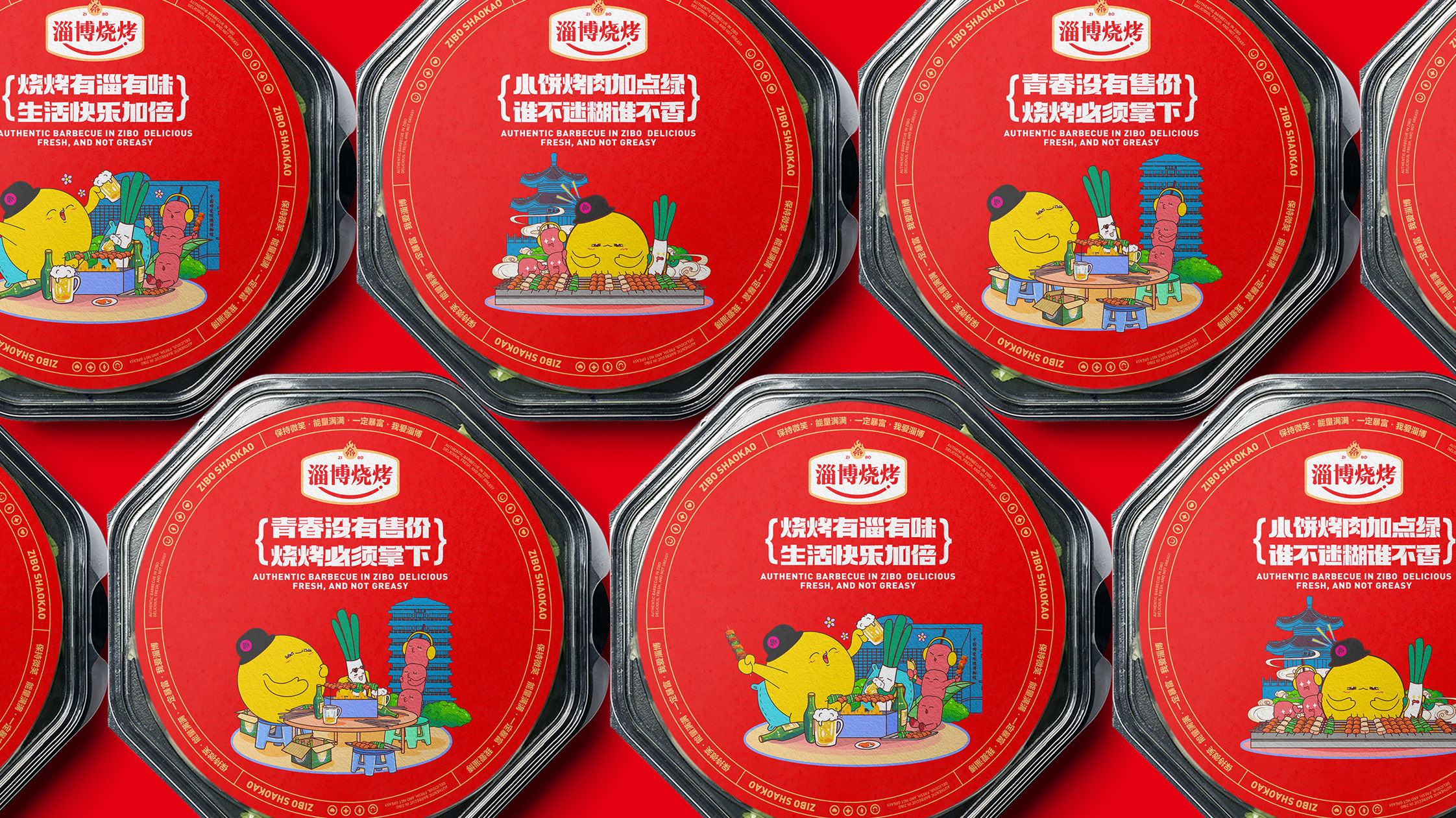 淄博烧烤品牌策划公司.jpg