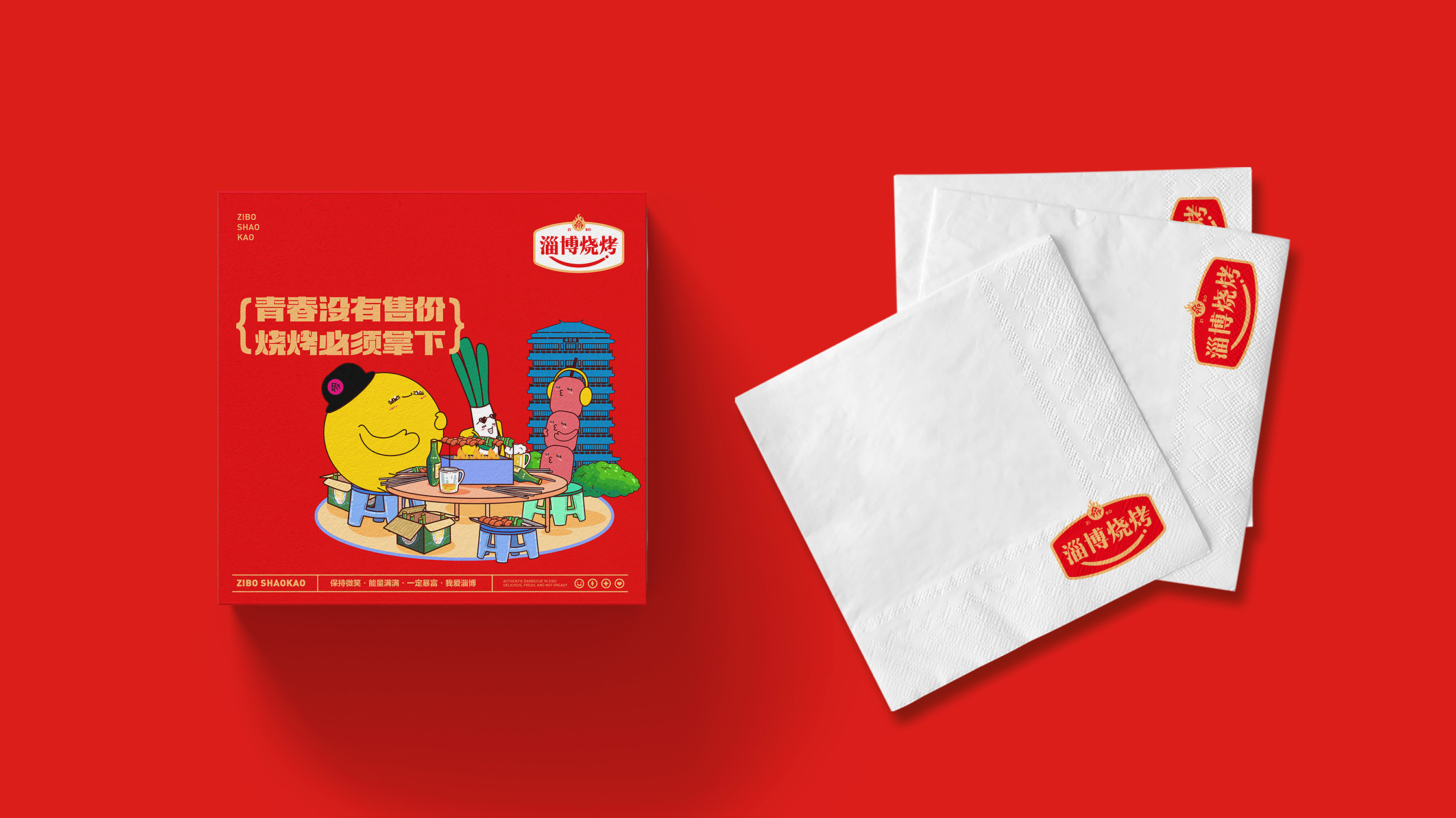 淄博烧烤品牌策划公司.jpg