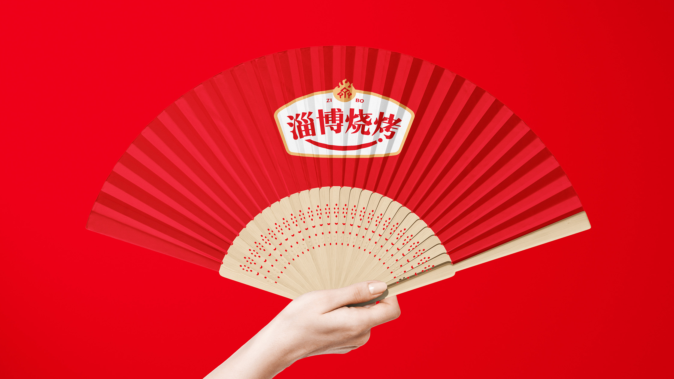 淄博烧烤标志.jpg