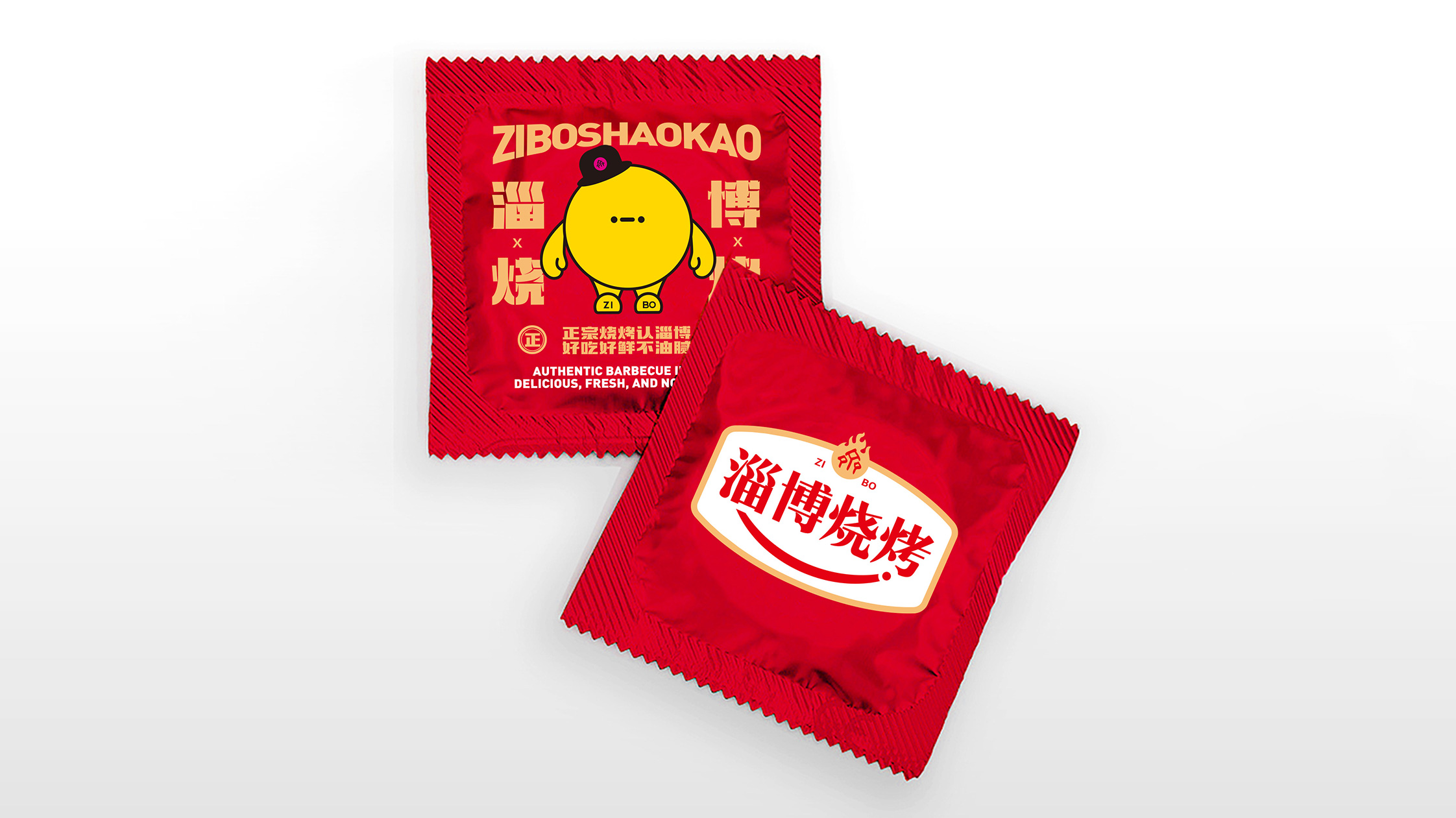 淄博烧烤品牌策划公司.jpg