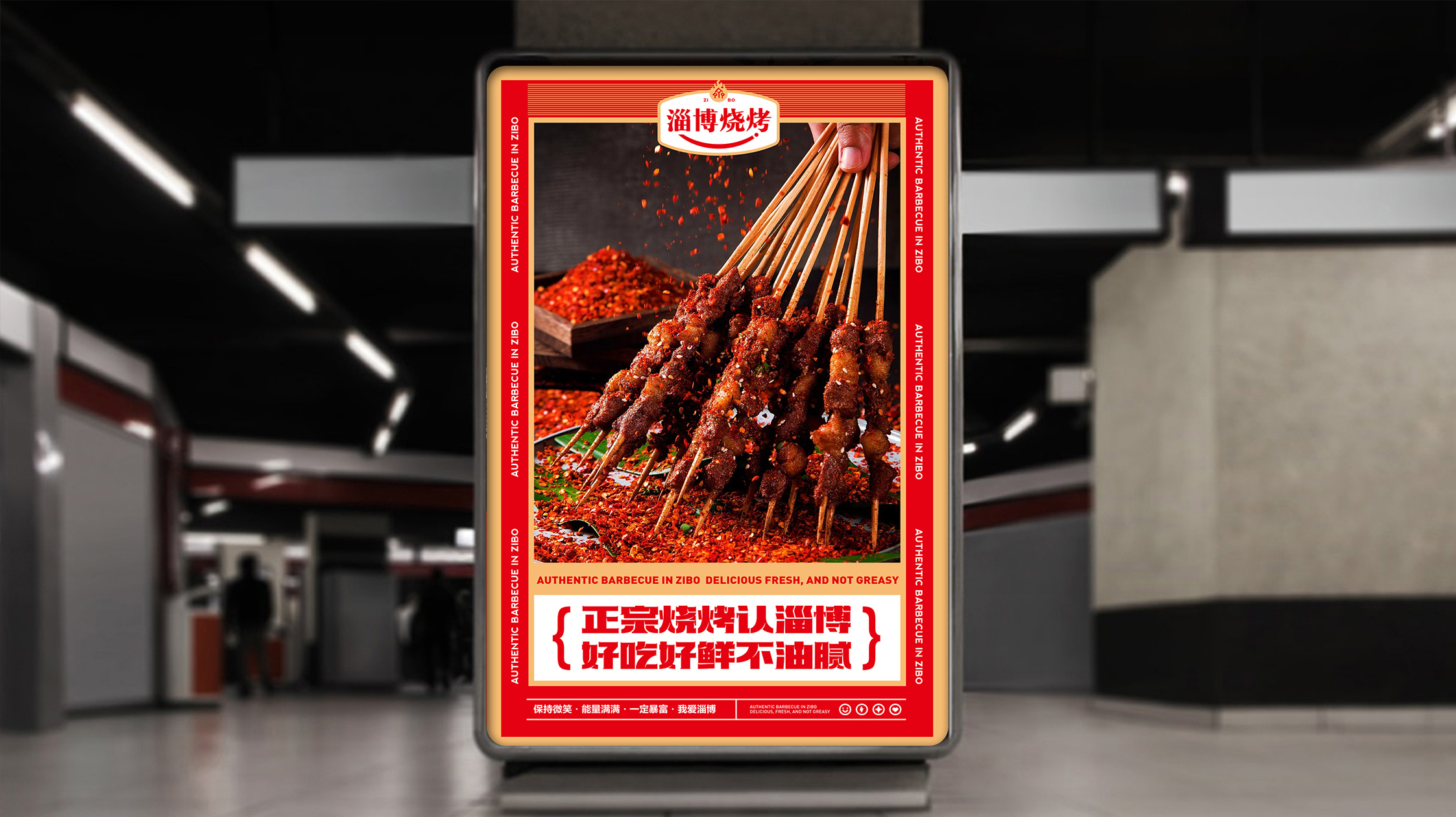 淄博烧烤logo.jpg