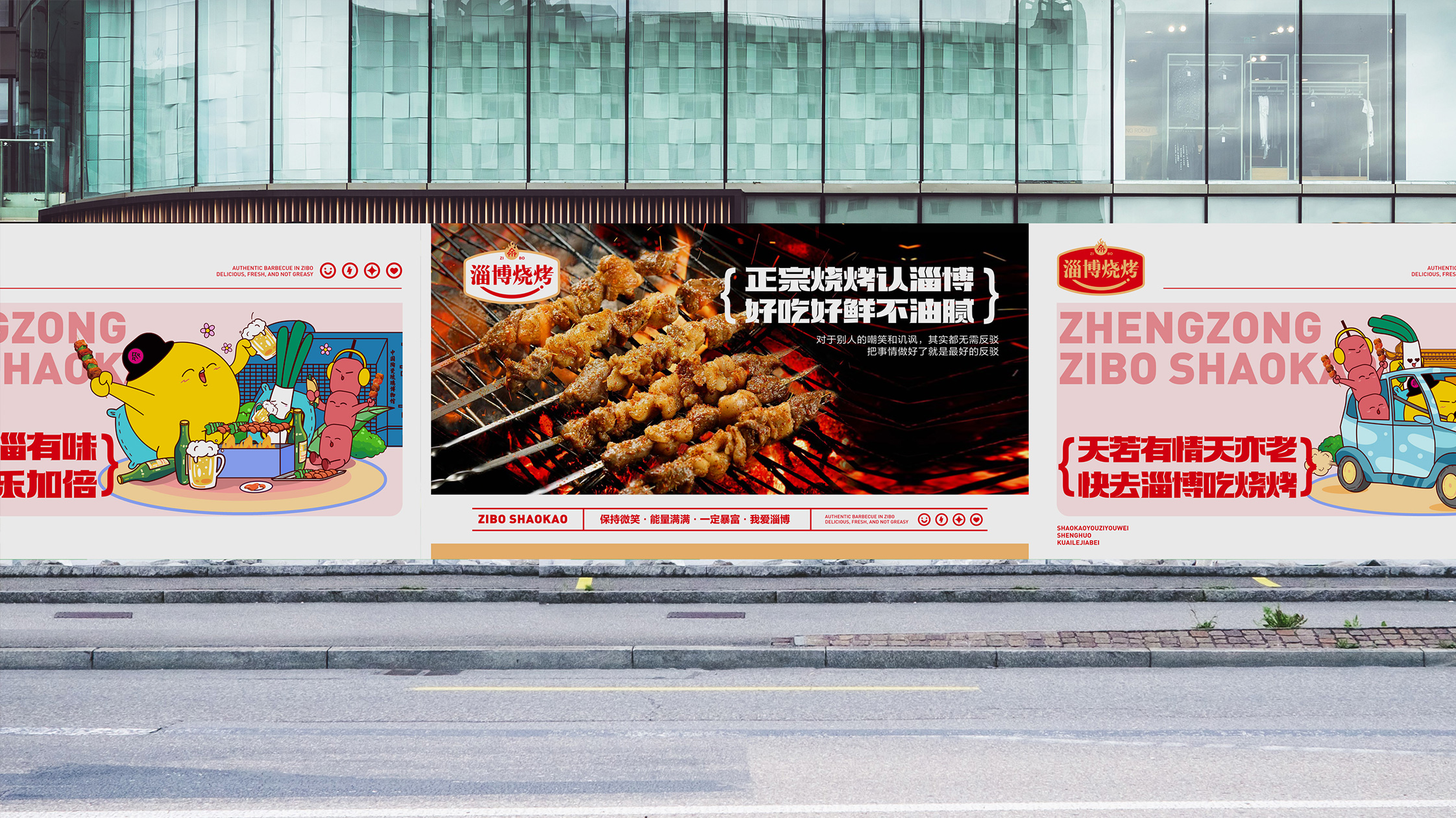 淄博烧烤标志.jpg
