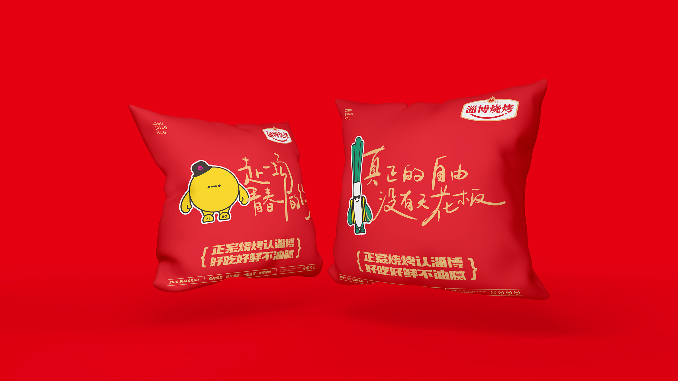 淄博烧烤logo.jpg
