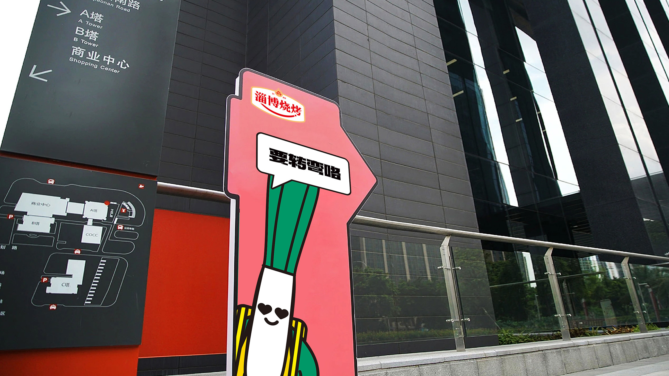 淄博烧烤logo.jpg