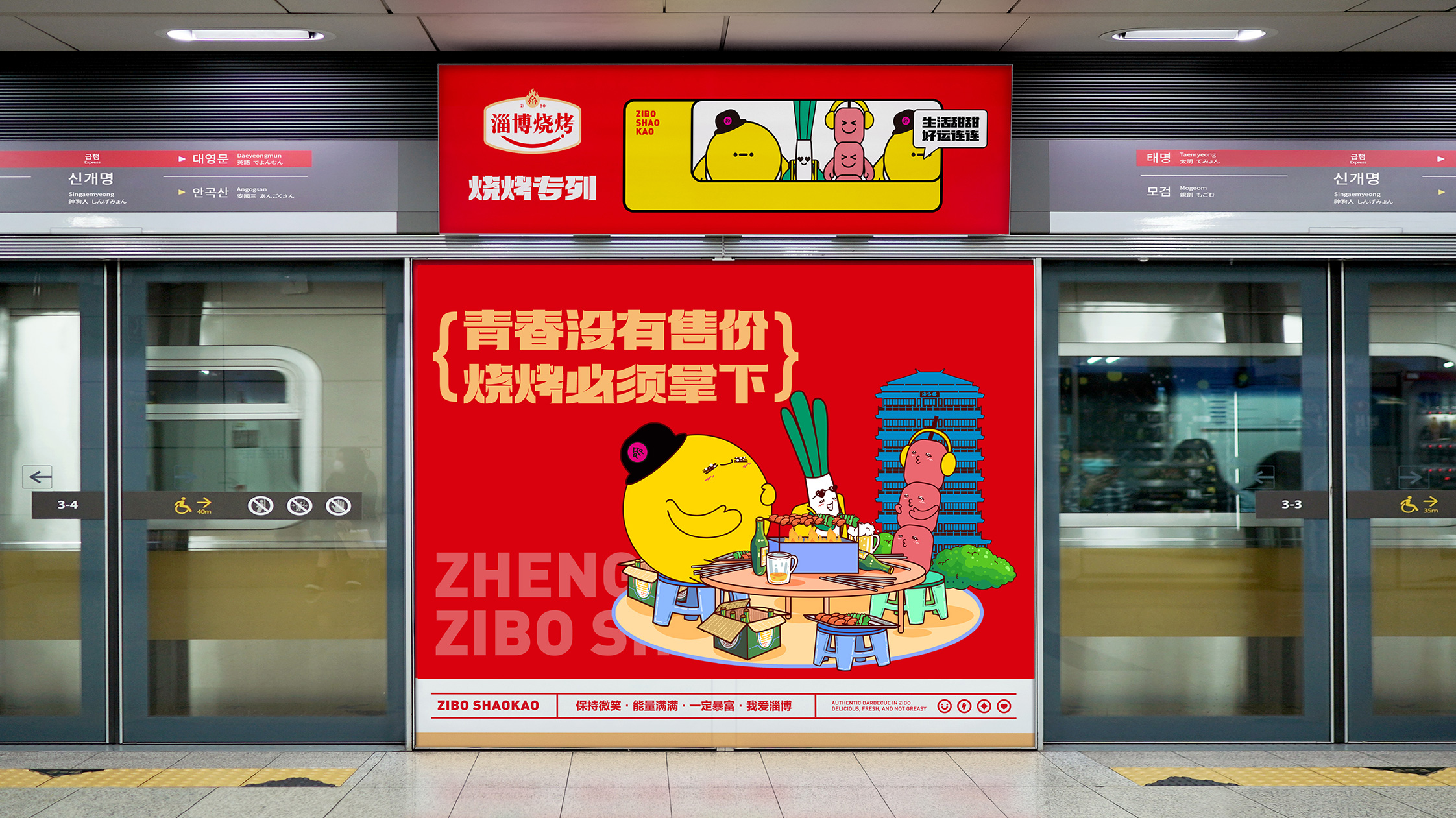 淄博烧烤logo.jpg