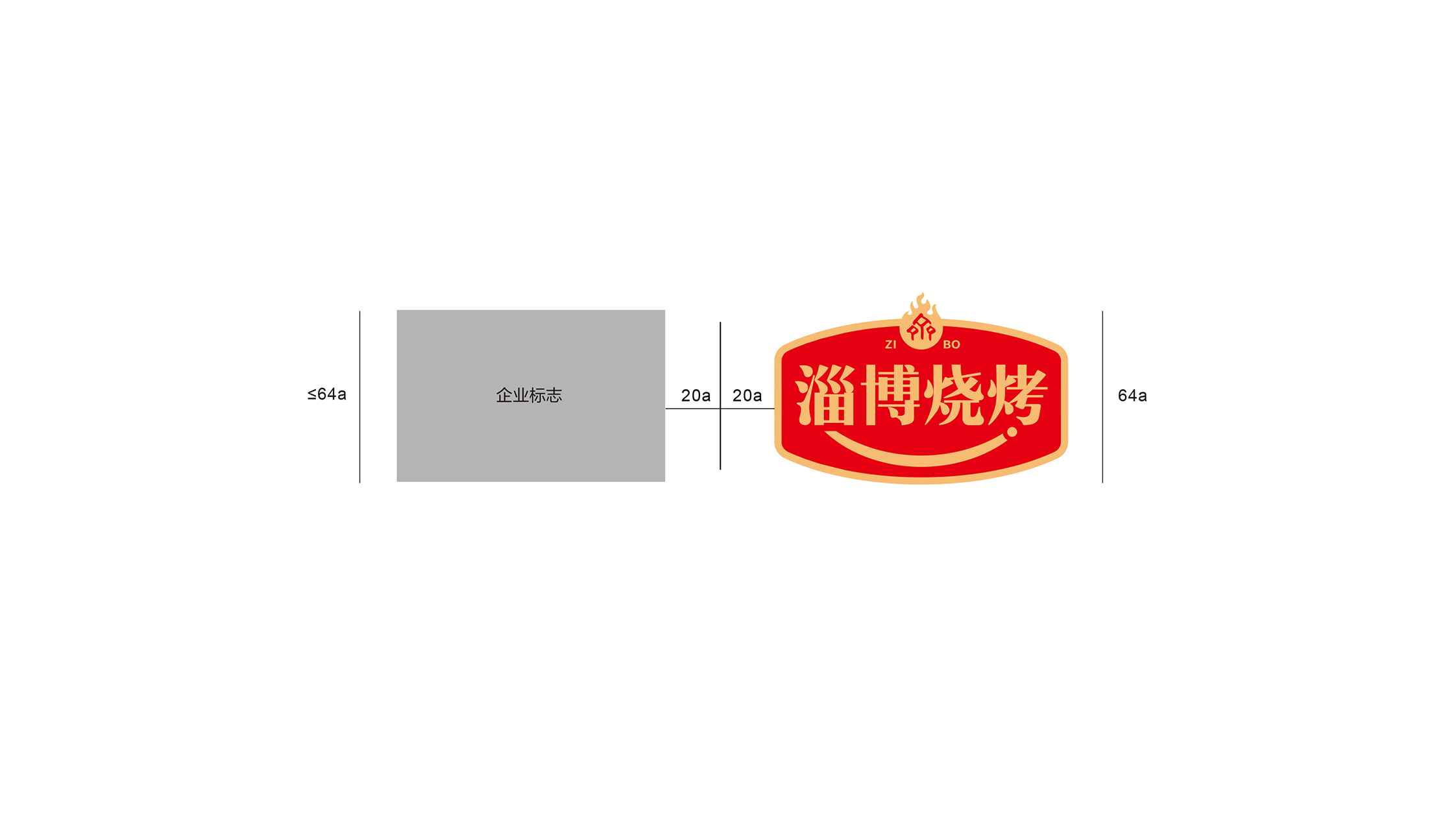 淄博烧烤logo.jpg