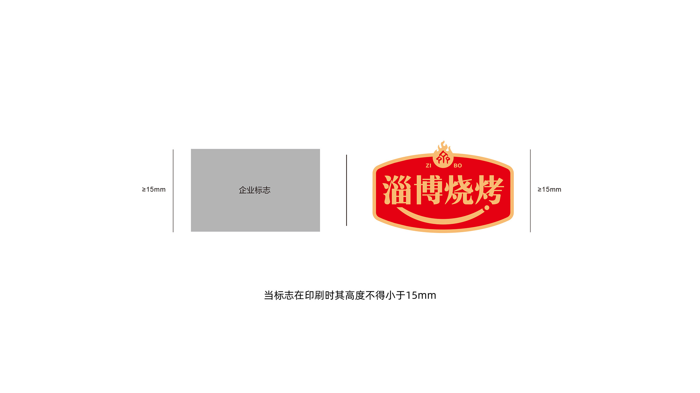 淄博烧烤logo.jpg