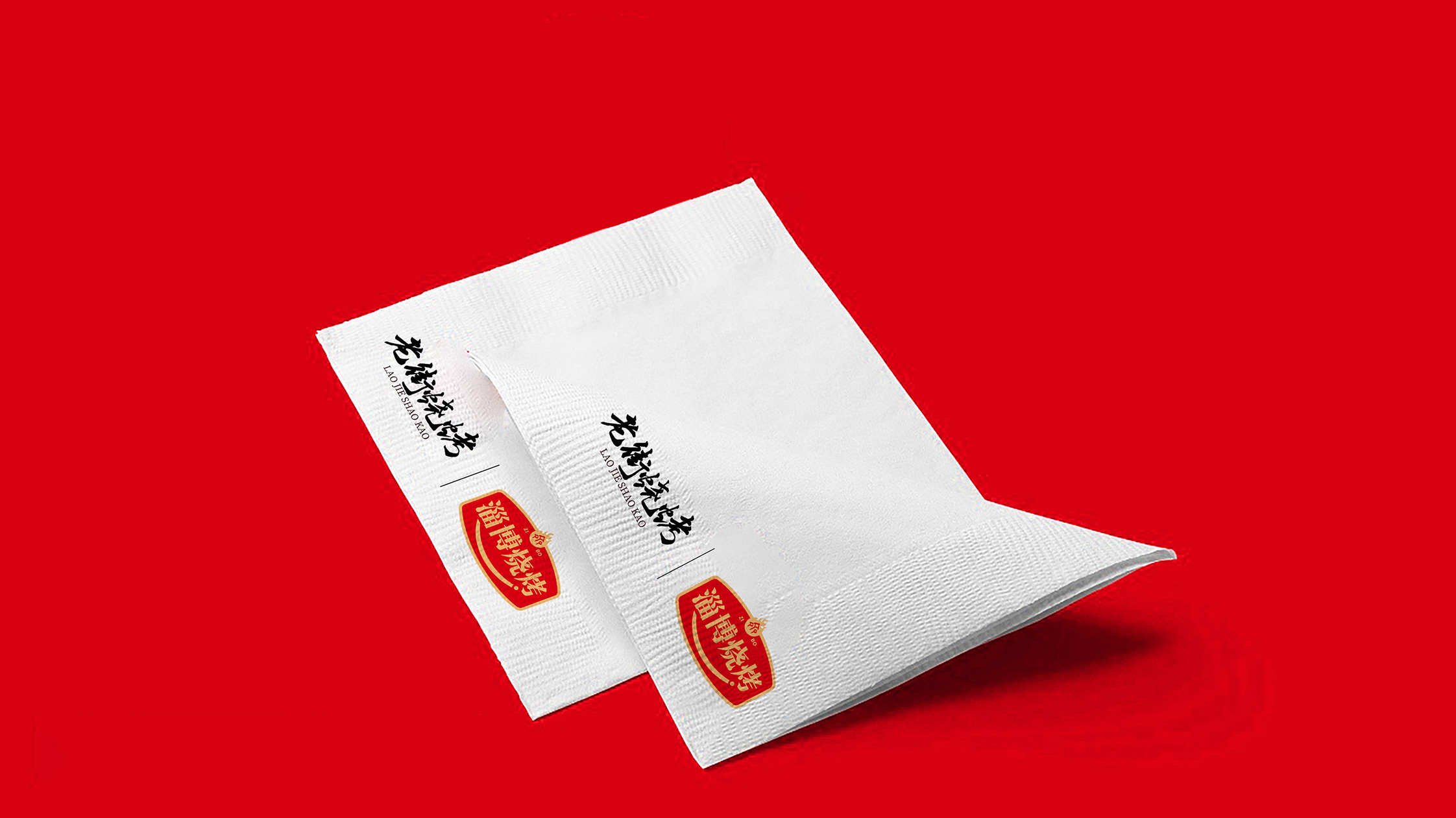 淄博烧烤.jpg
