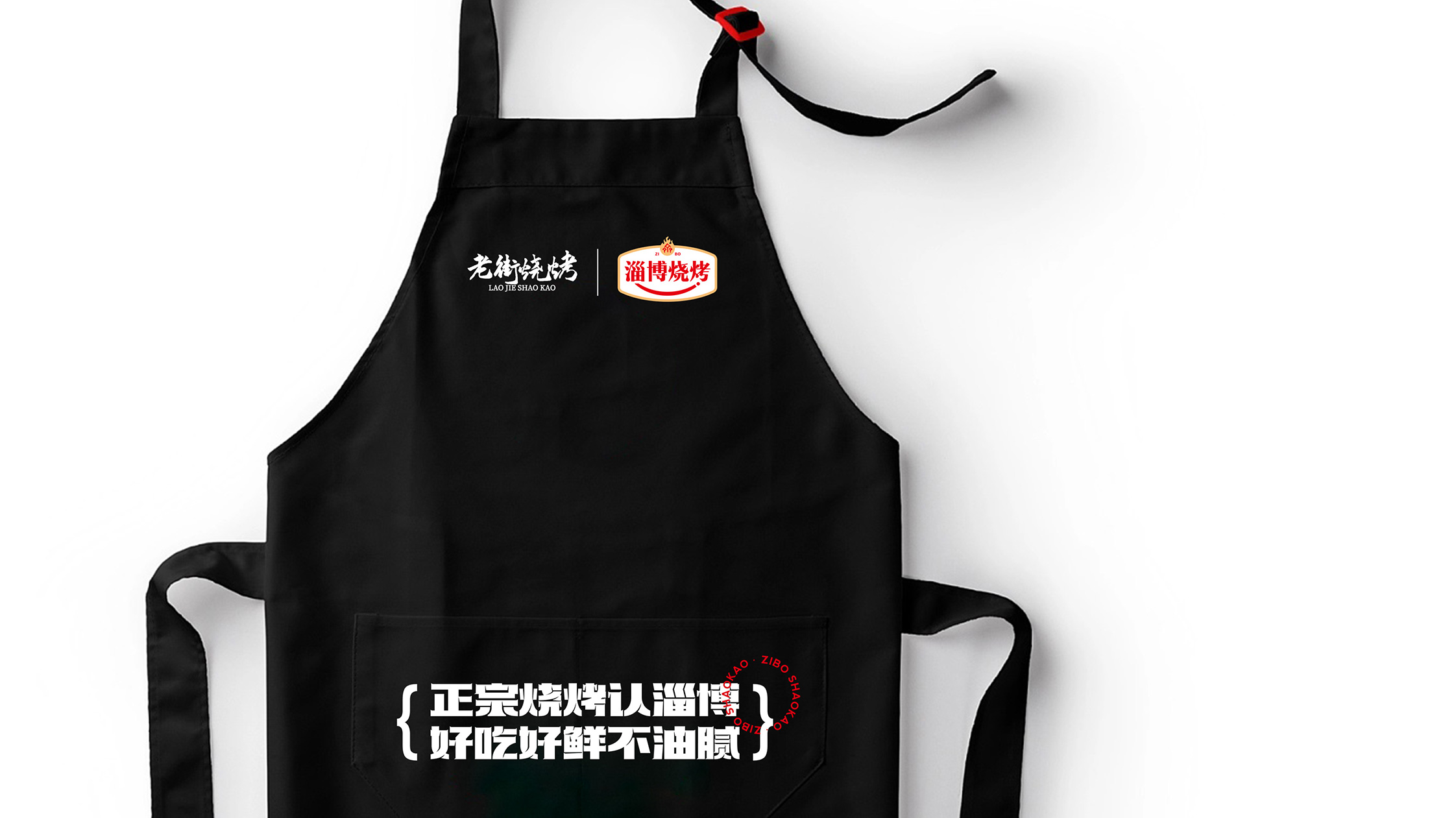 淄博烧烤.jpg