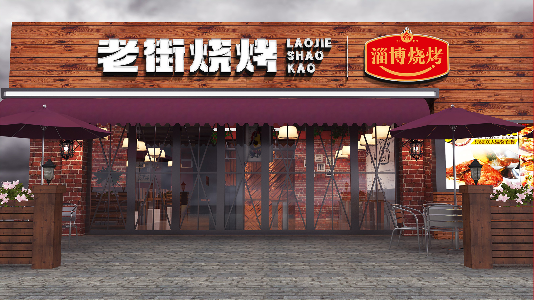 淄博烧烤.jpg