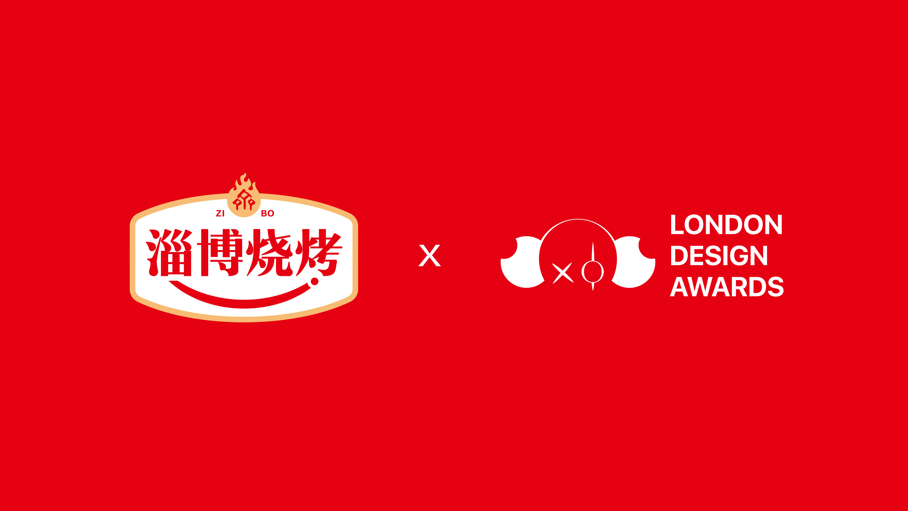 淄博烧烤.pic.jpg