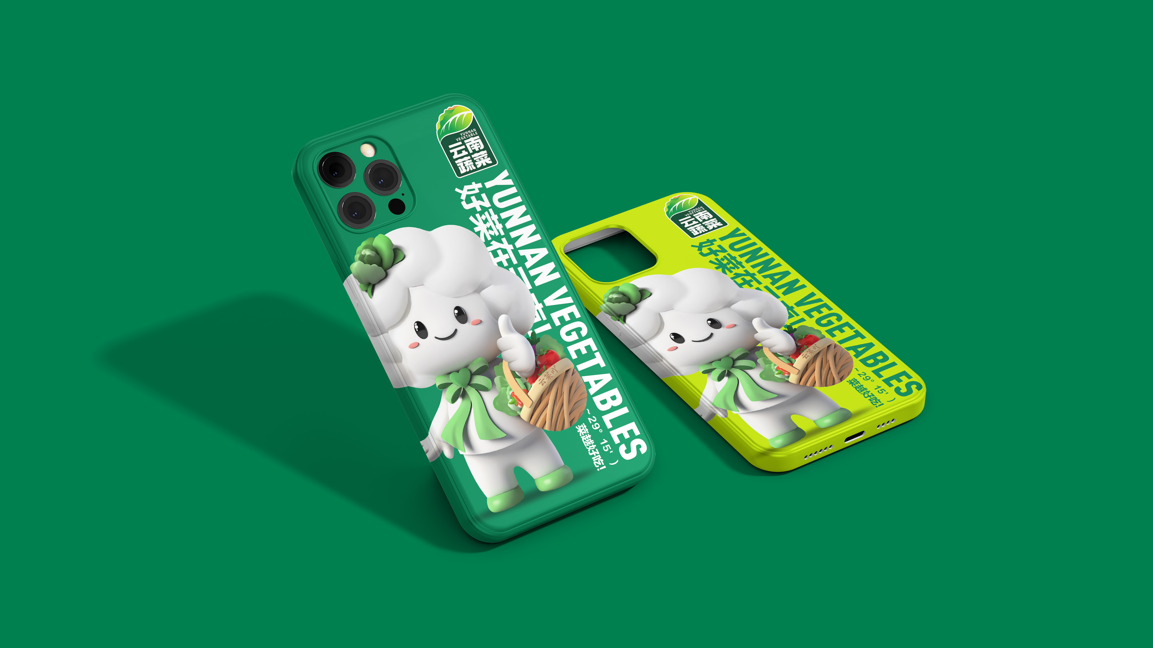 蔬菜ip形象设计